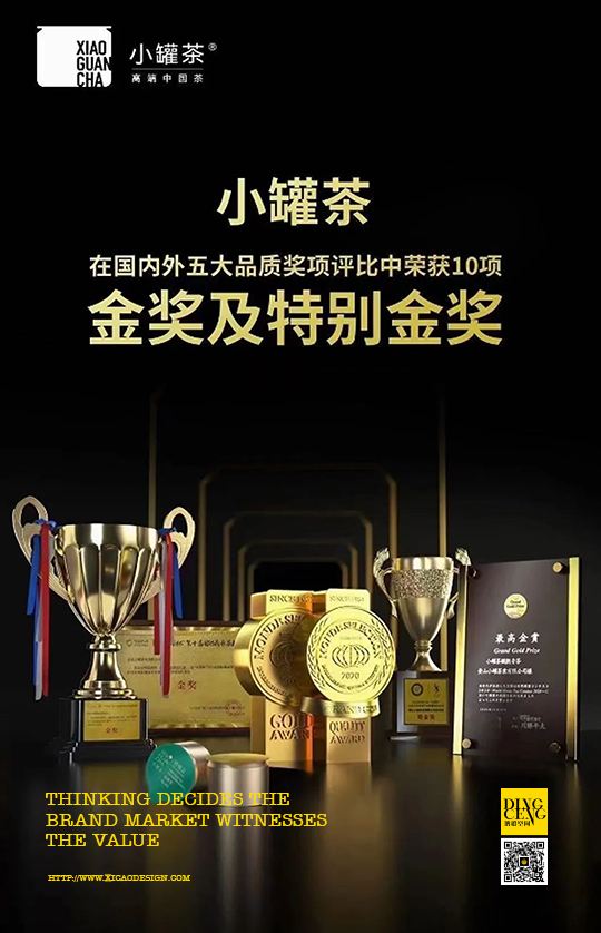 一茶业品牌近年来迅速崛起，总结一下中国小罐茶的品牌策略？